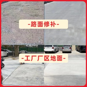 雅安水泥地面修复剂